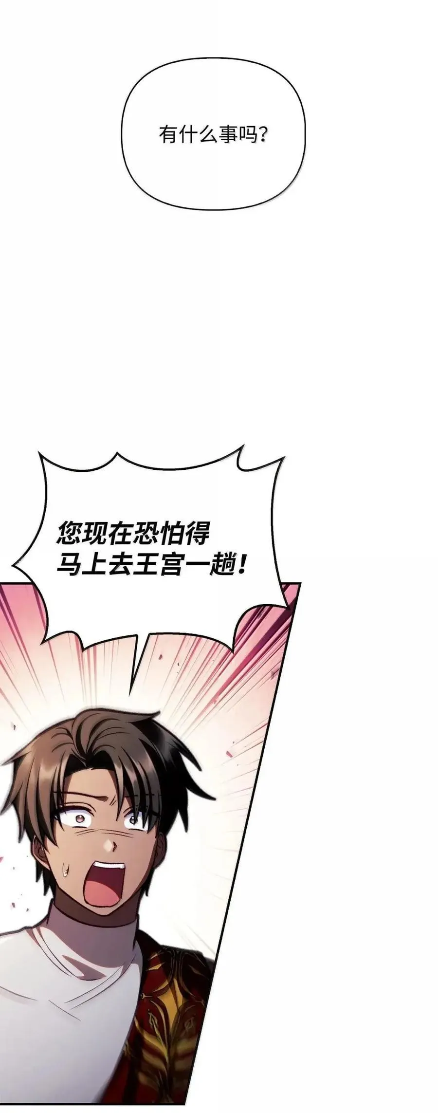 132 完美犯罪 第96页