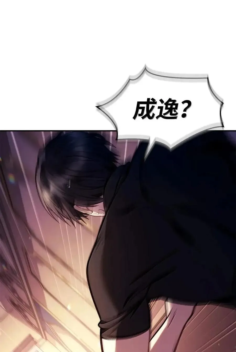 133 假面人渣是陈青！ 第2页