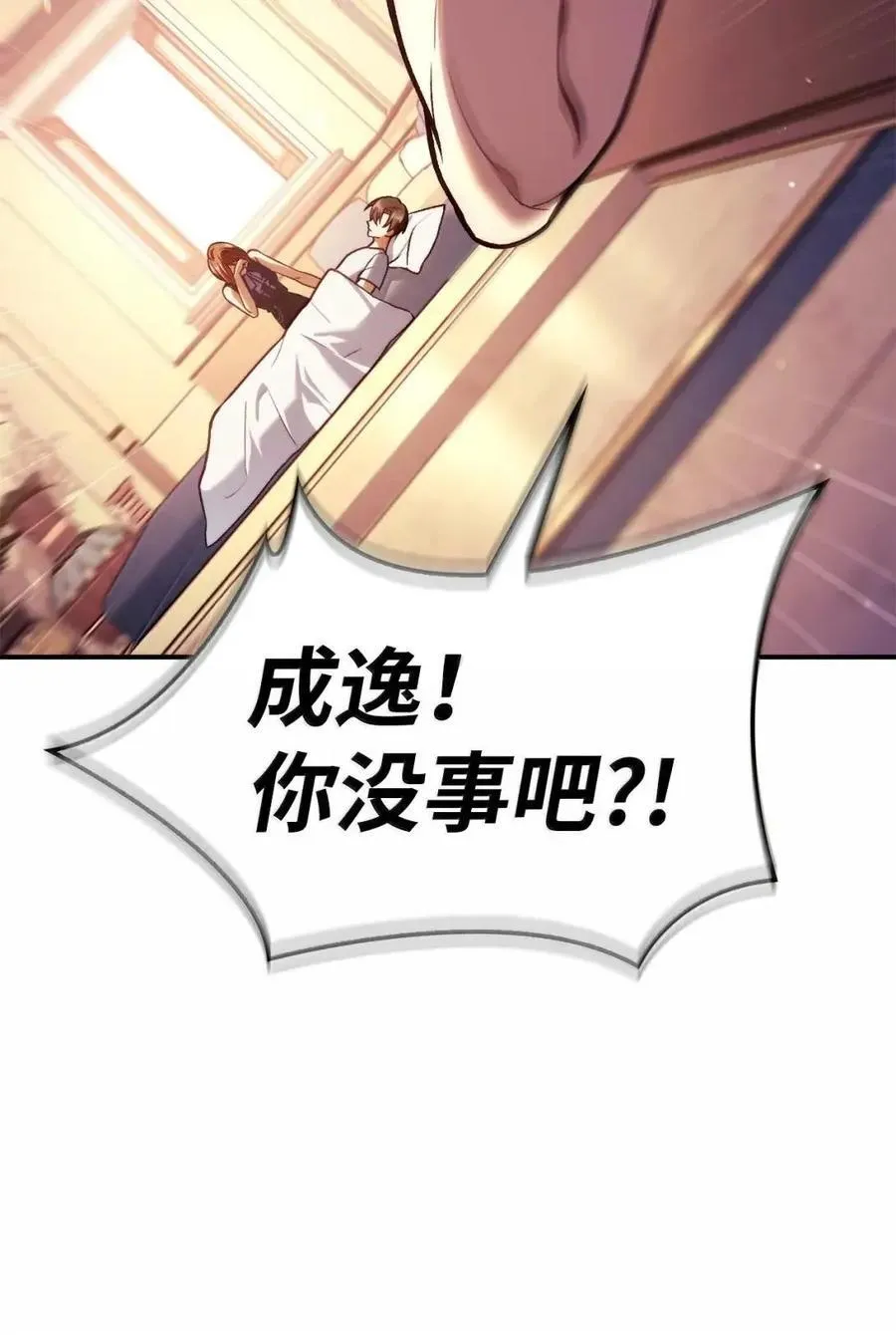 133 假面人渣是陈青！ 第3页