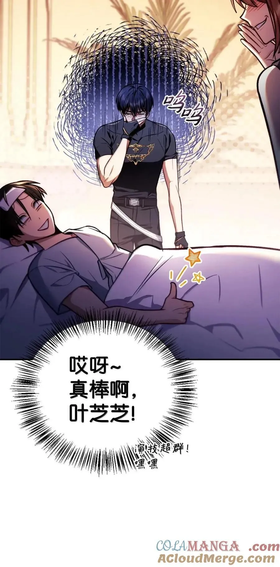 133 假面人渣是陈青！ 第7页