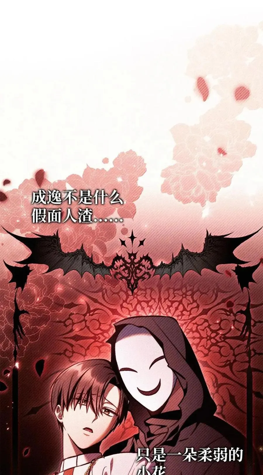 133 假面人渣是陈青！ 第11页