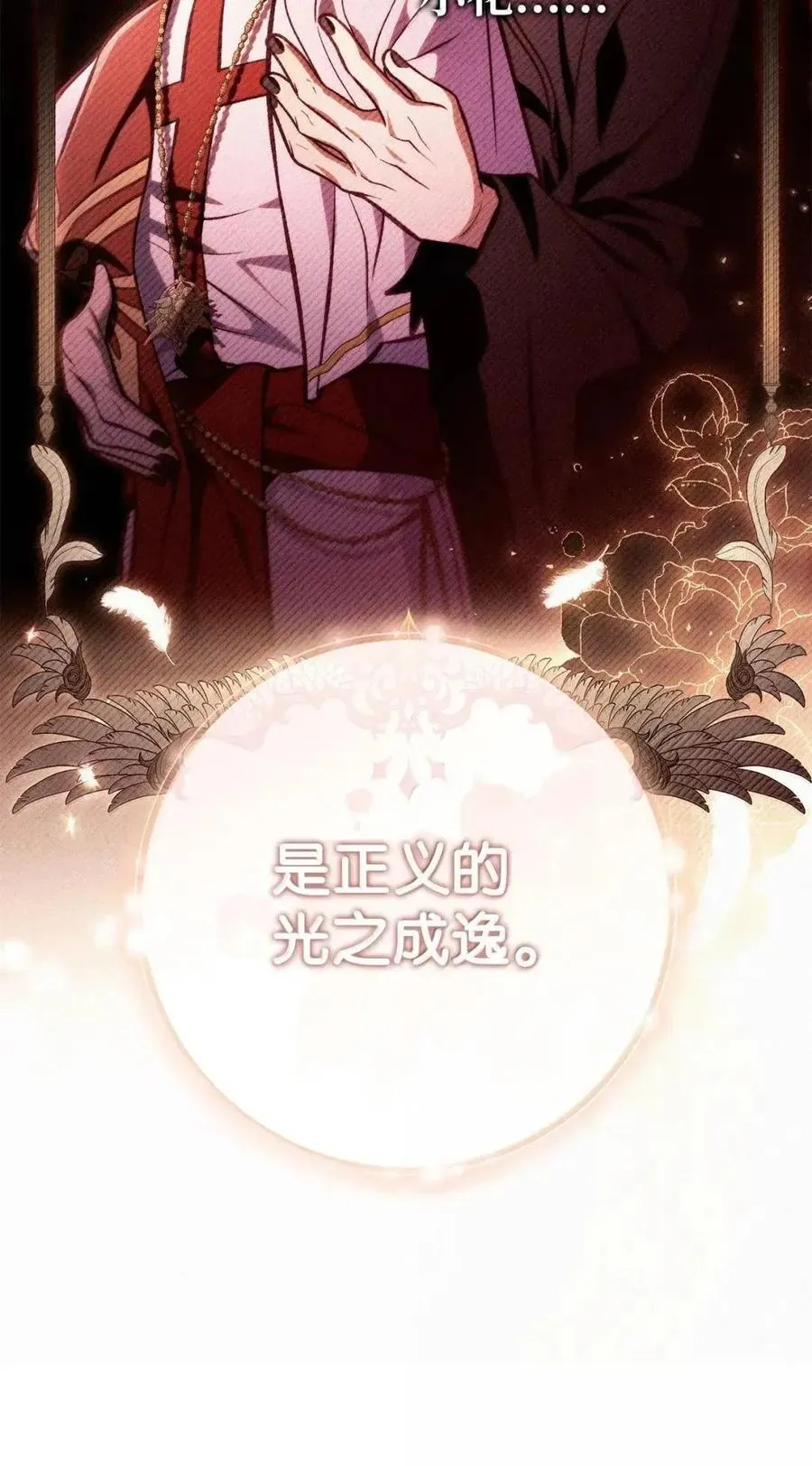 133 假面人渣是陈青！ 第12页
