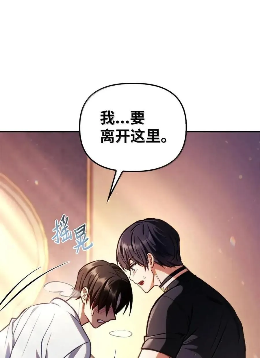133 假面人渣是陈青！ 第14页