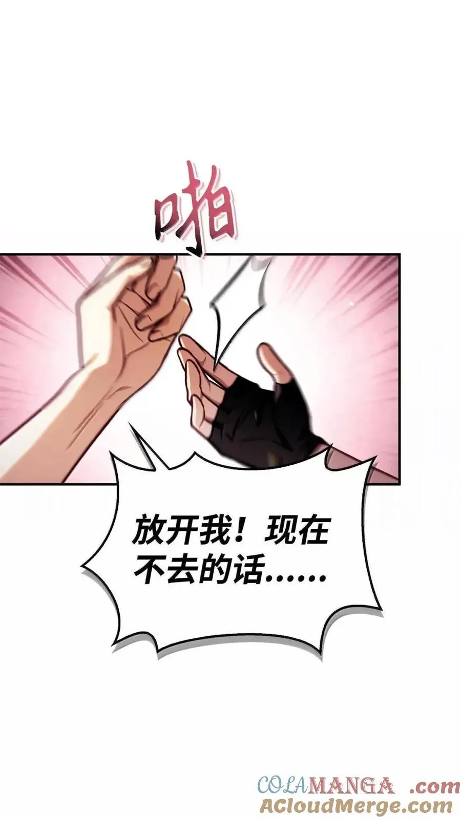 133 假面人渣是陈青！ 第16页