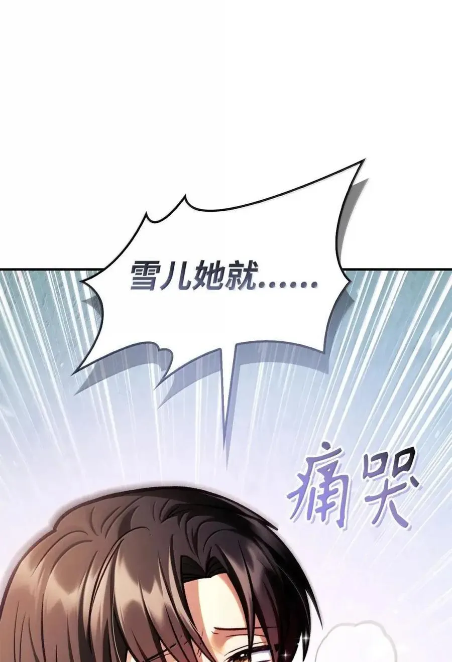 133 假面人渣是陈青！ 第17页
