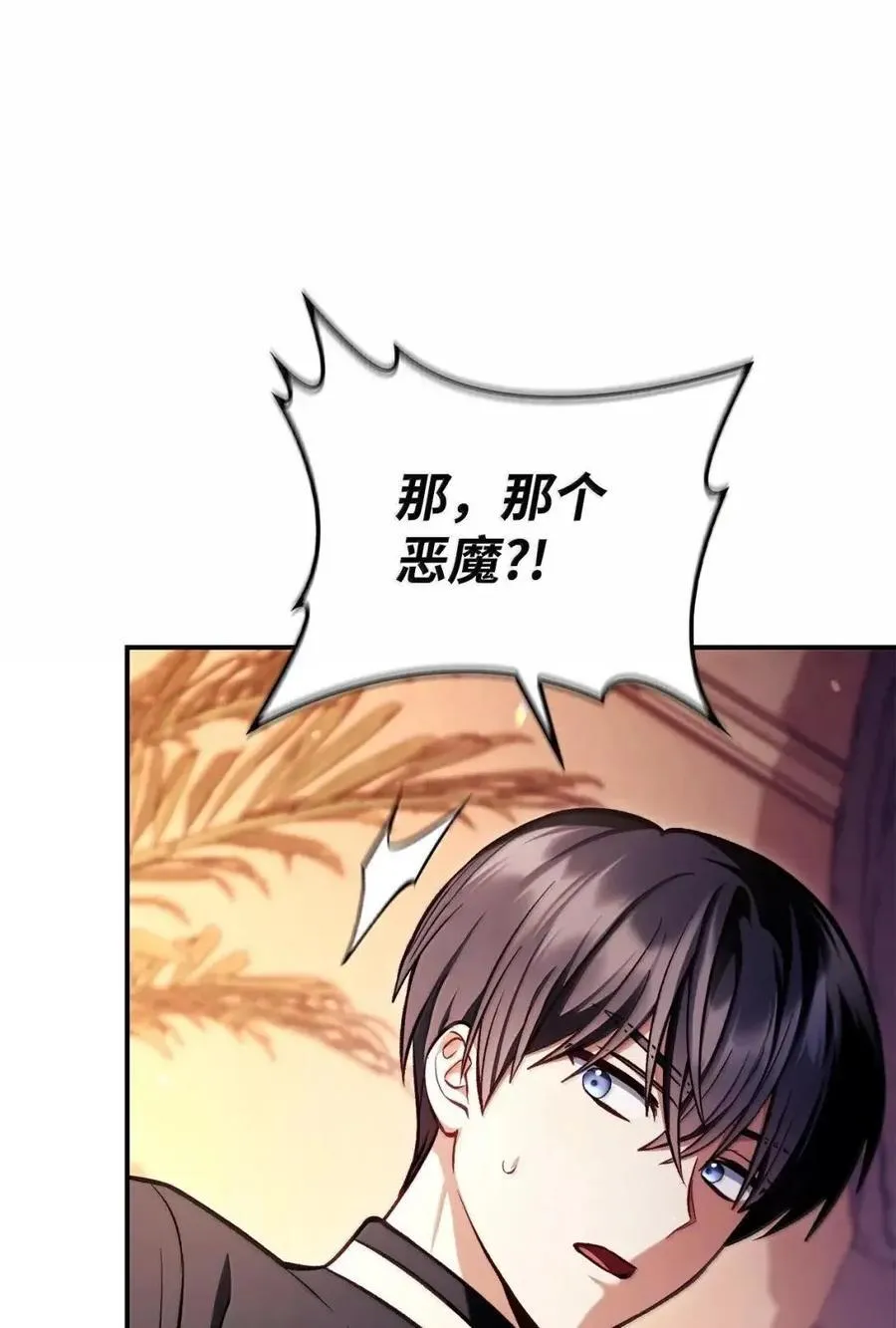 133 假面人渣是陈青！ 第24页