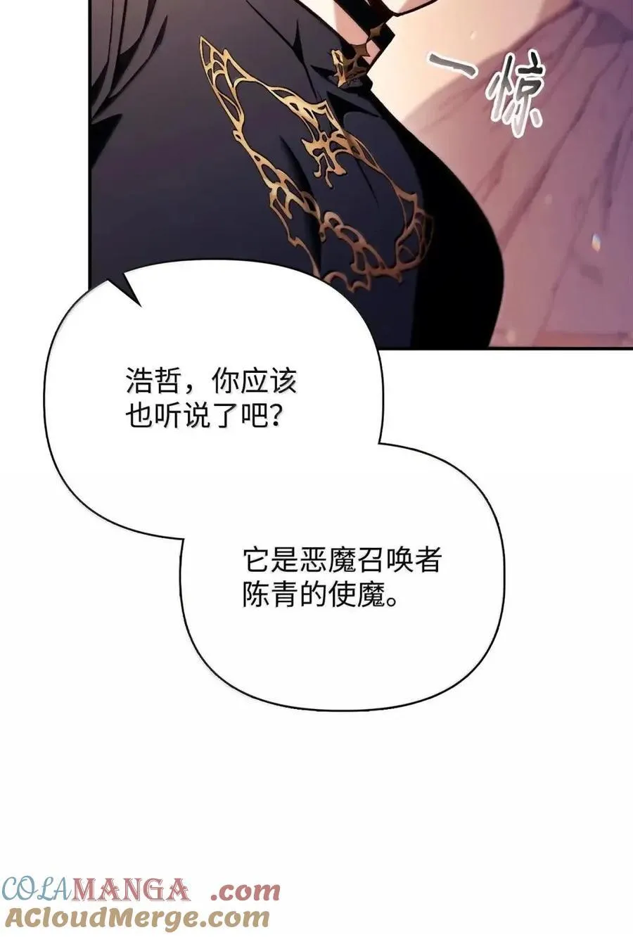 133 假面人渣是陈青！ 第25页