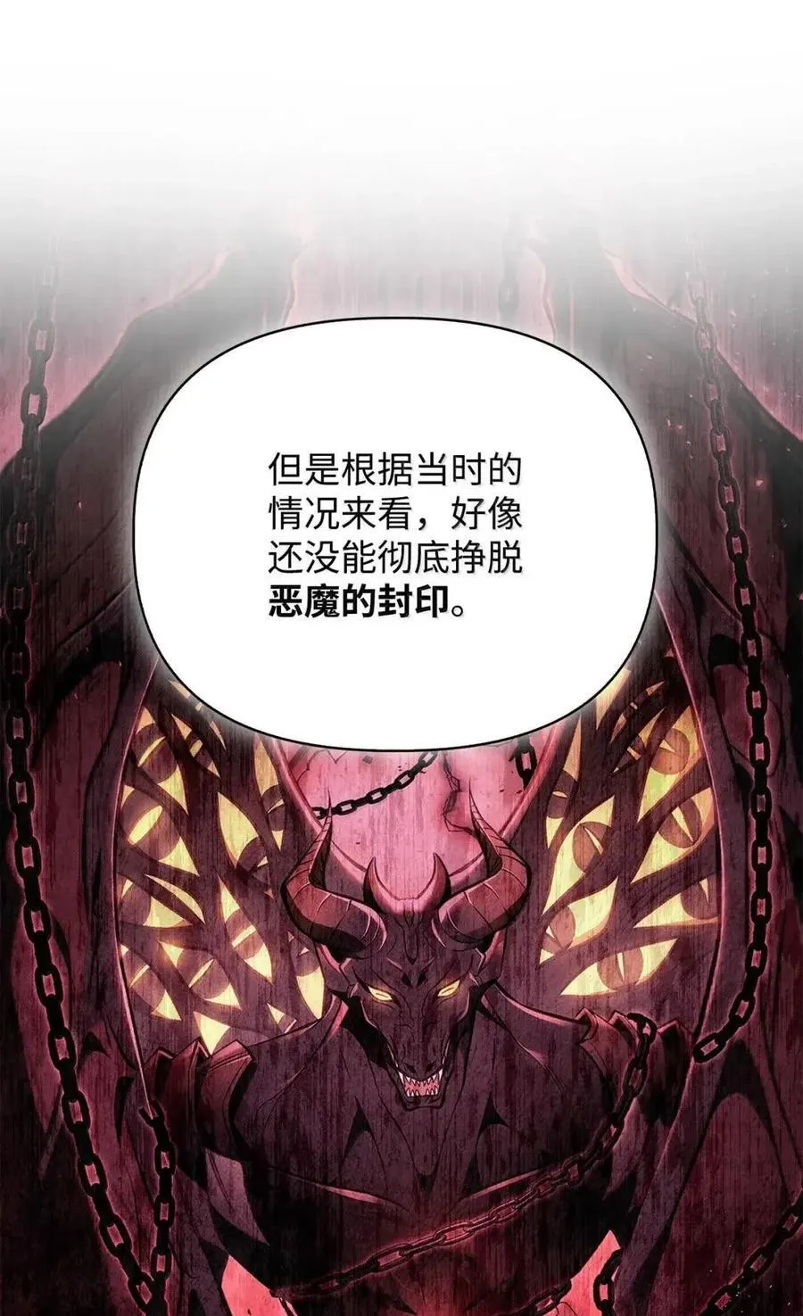 133 假面人渣是陈青！ 第26页