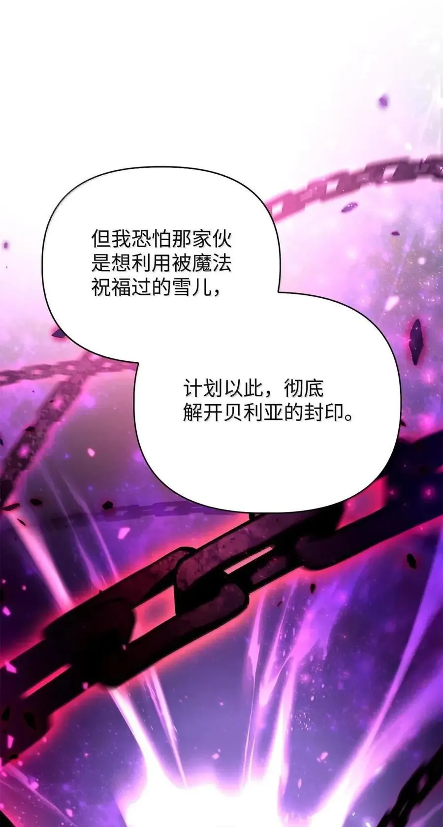 133 假面人渣是陈青！ 第29页