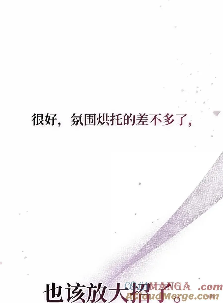 133 假面人渣是陈青！ 第34页