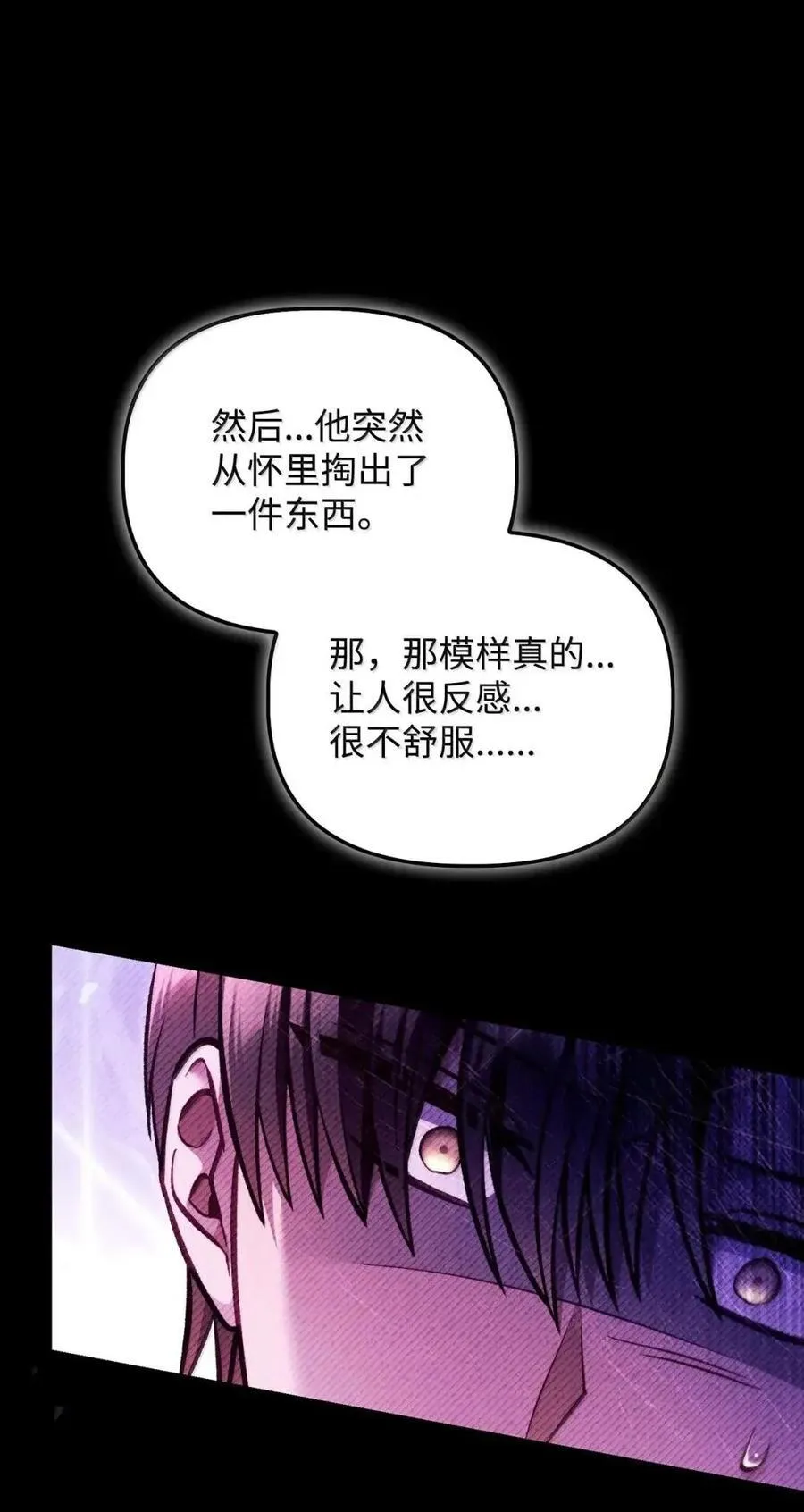 133 假面人渣是陈青！ 第41页