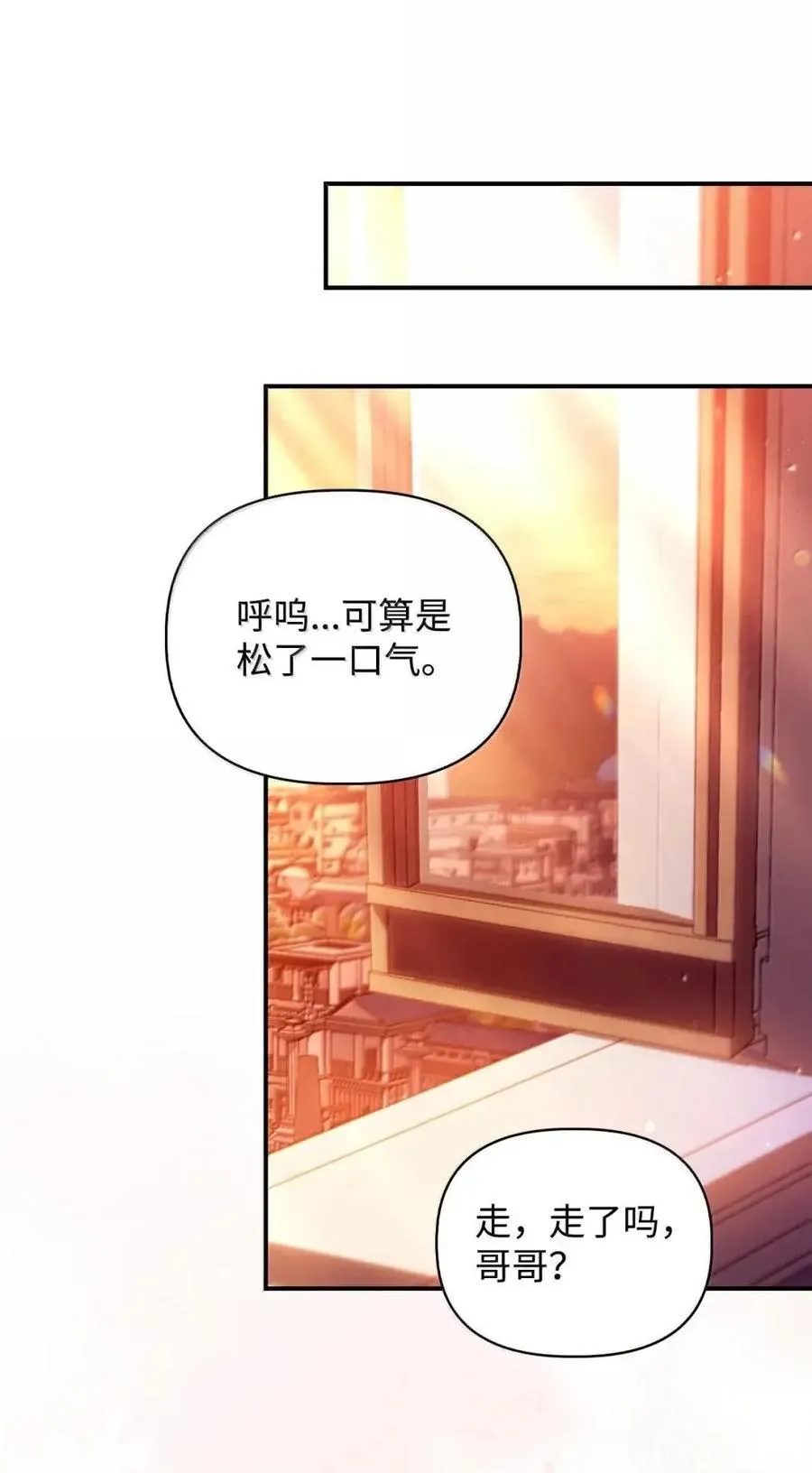 133 假面人渣是陈青！ 第53页