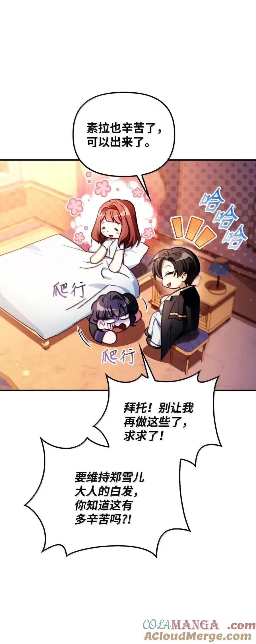 133 假面人渣是陈青！ 第55页