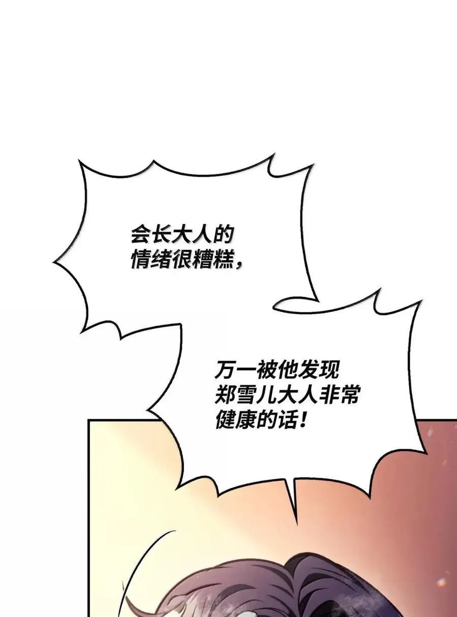 133 假面人渣是陈青！ 第56页