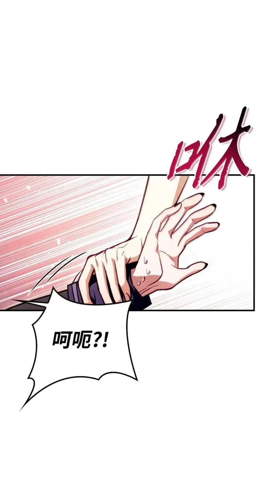 133 假面人渣是陈青！ 第59页