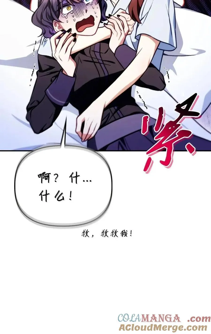 133 假面人渣是陈青！ 第61页