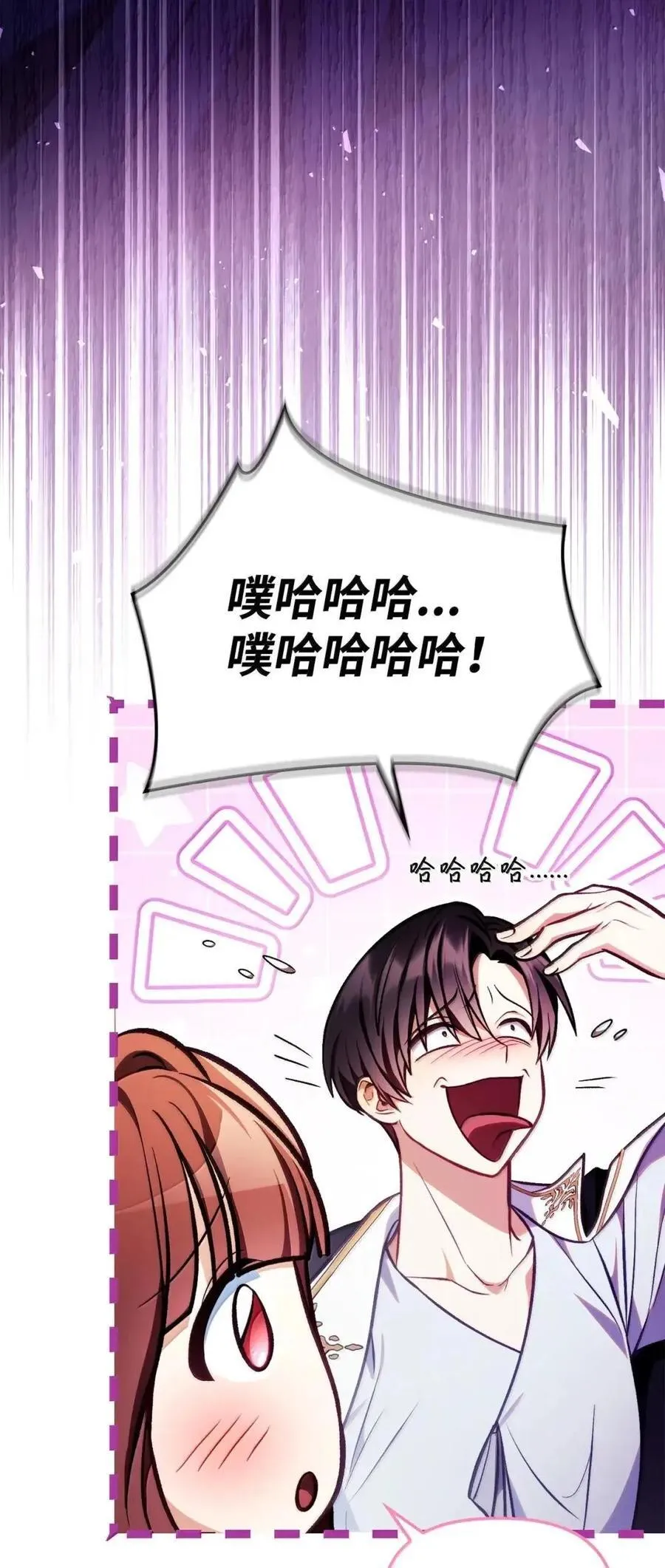133 假面人渣是陈青！ 第65页
