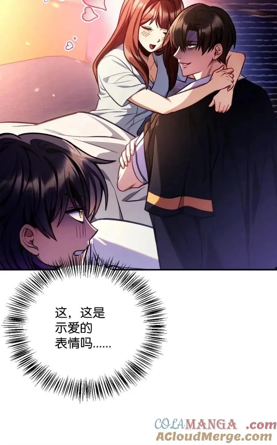 133 假面人渣是陈青！ 第67页
