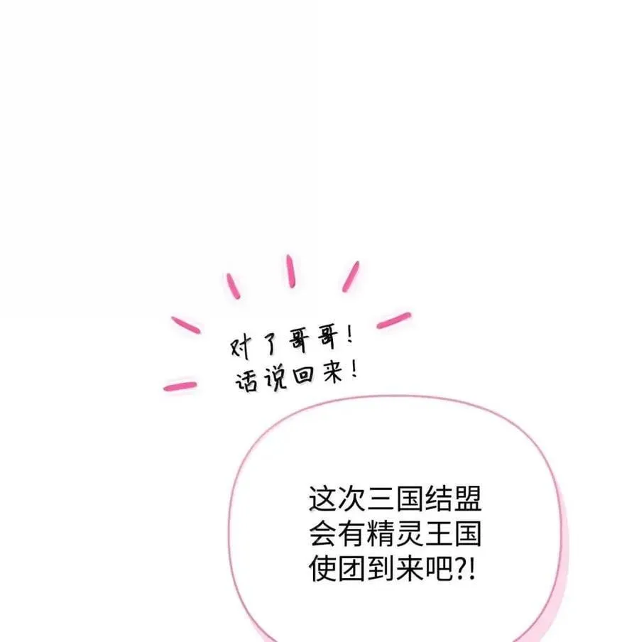 133 假面人渣是陈青！ 第68页