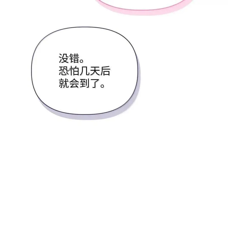 133 假面人渣是陈青！ 第69页