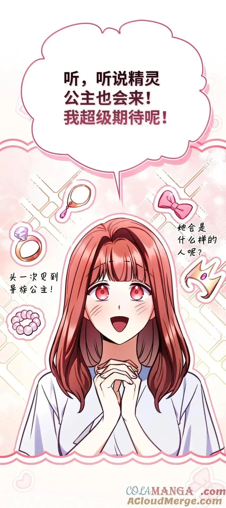 133 假面人渣是陈青！ 第70页