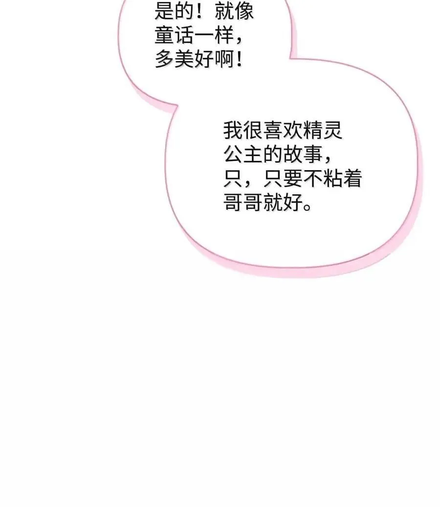 133 假面人渣是陈青！ 第72页