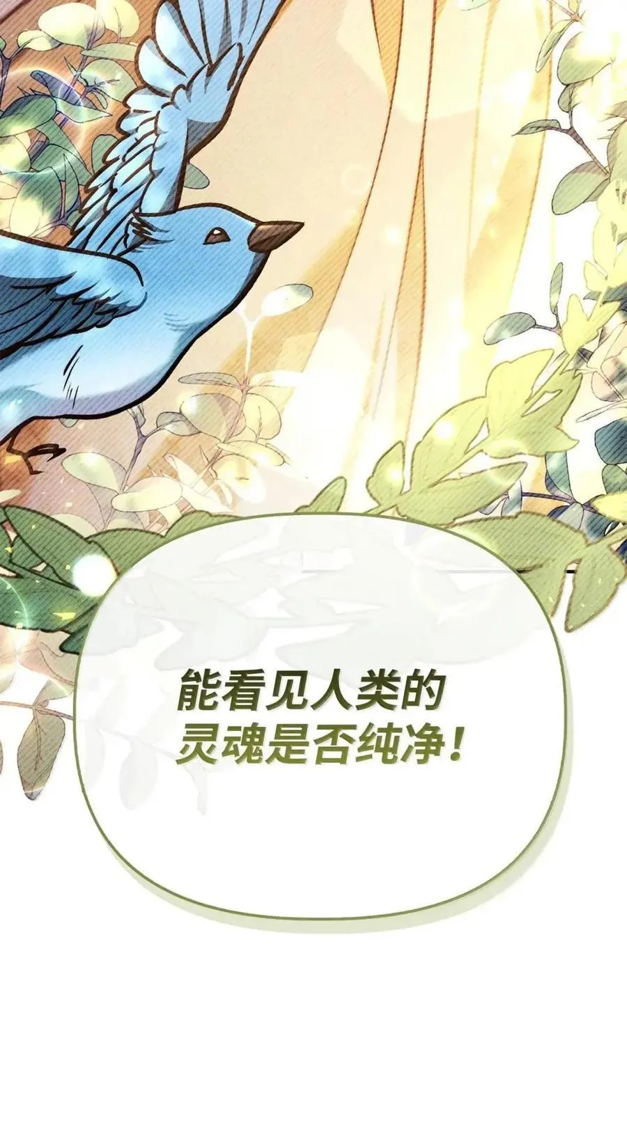 133 假面人渣是陈青！ 第75页
