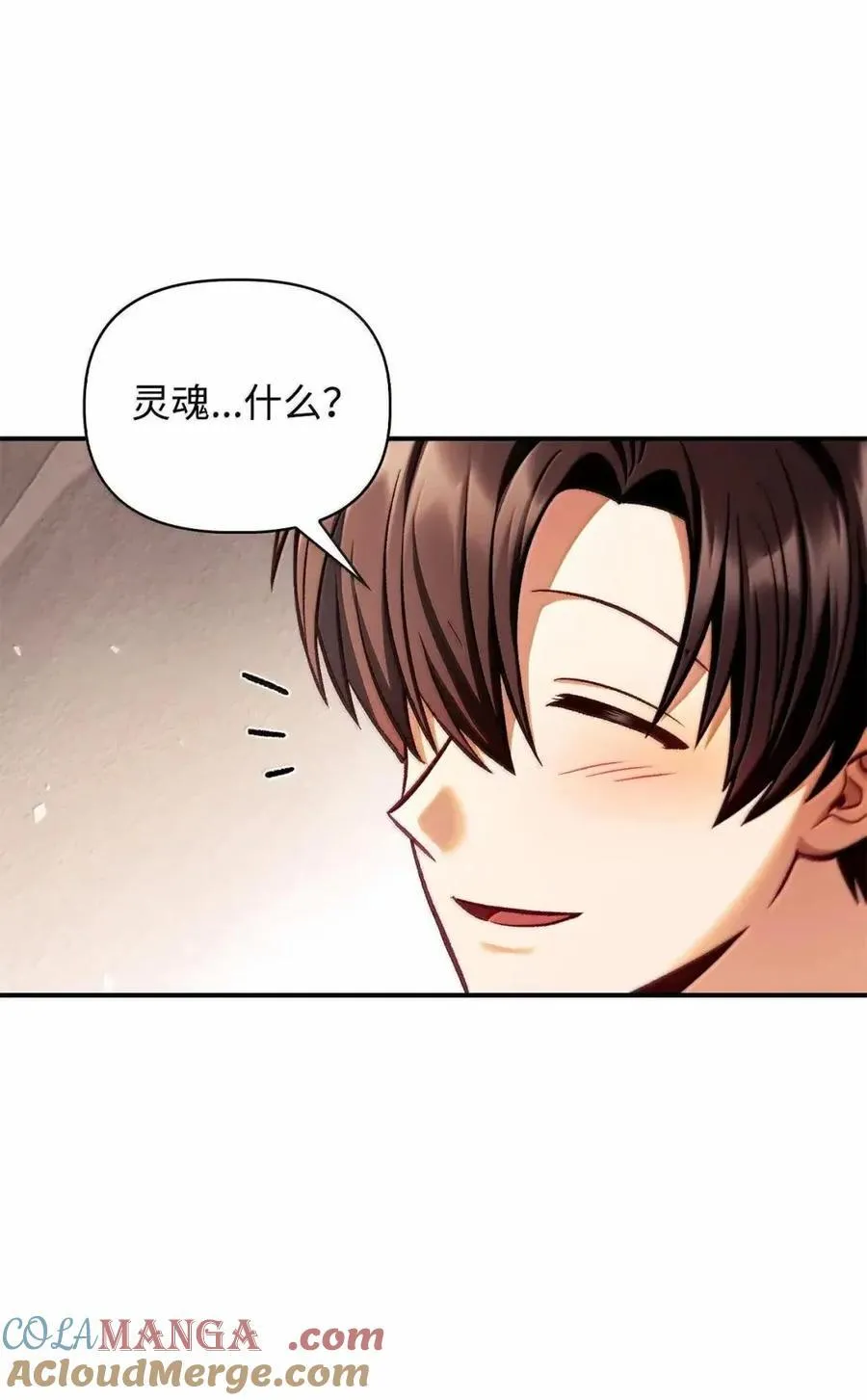 133 假面人渣是陈青！ 第76页