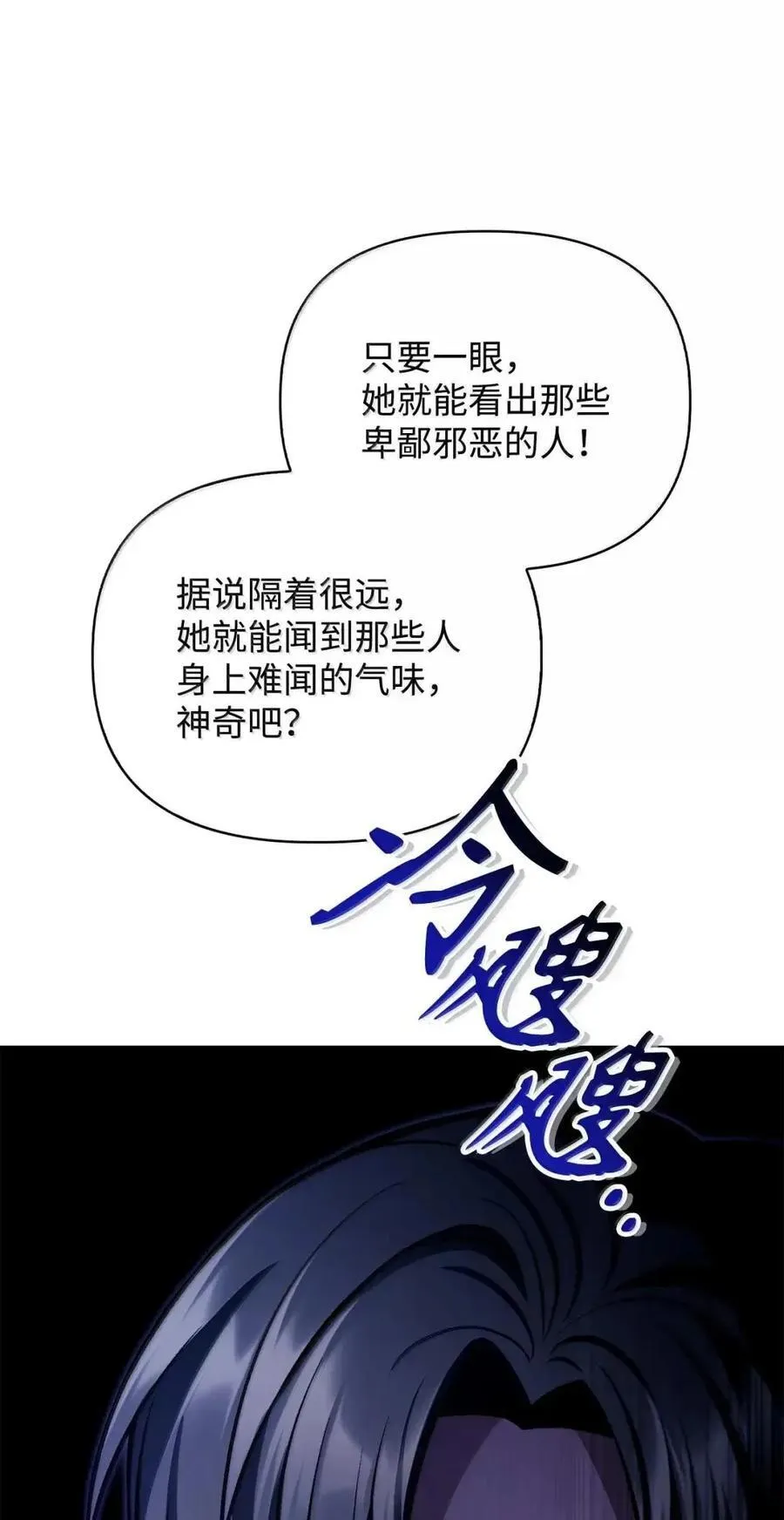 133 假面人渣是陈青！ 第77页