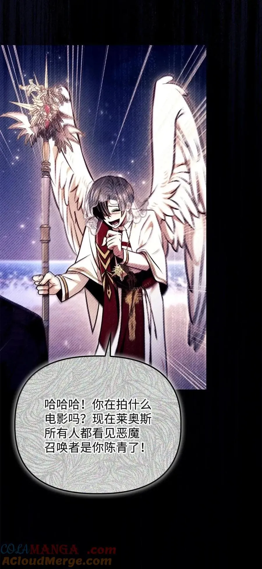 133 假面人渣是陈青！ 第85页