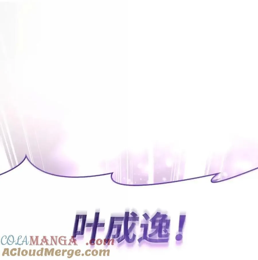 133 假面人渣是陈青！ 第88页