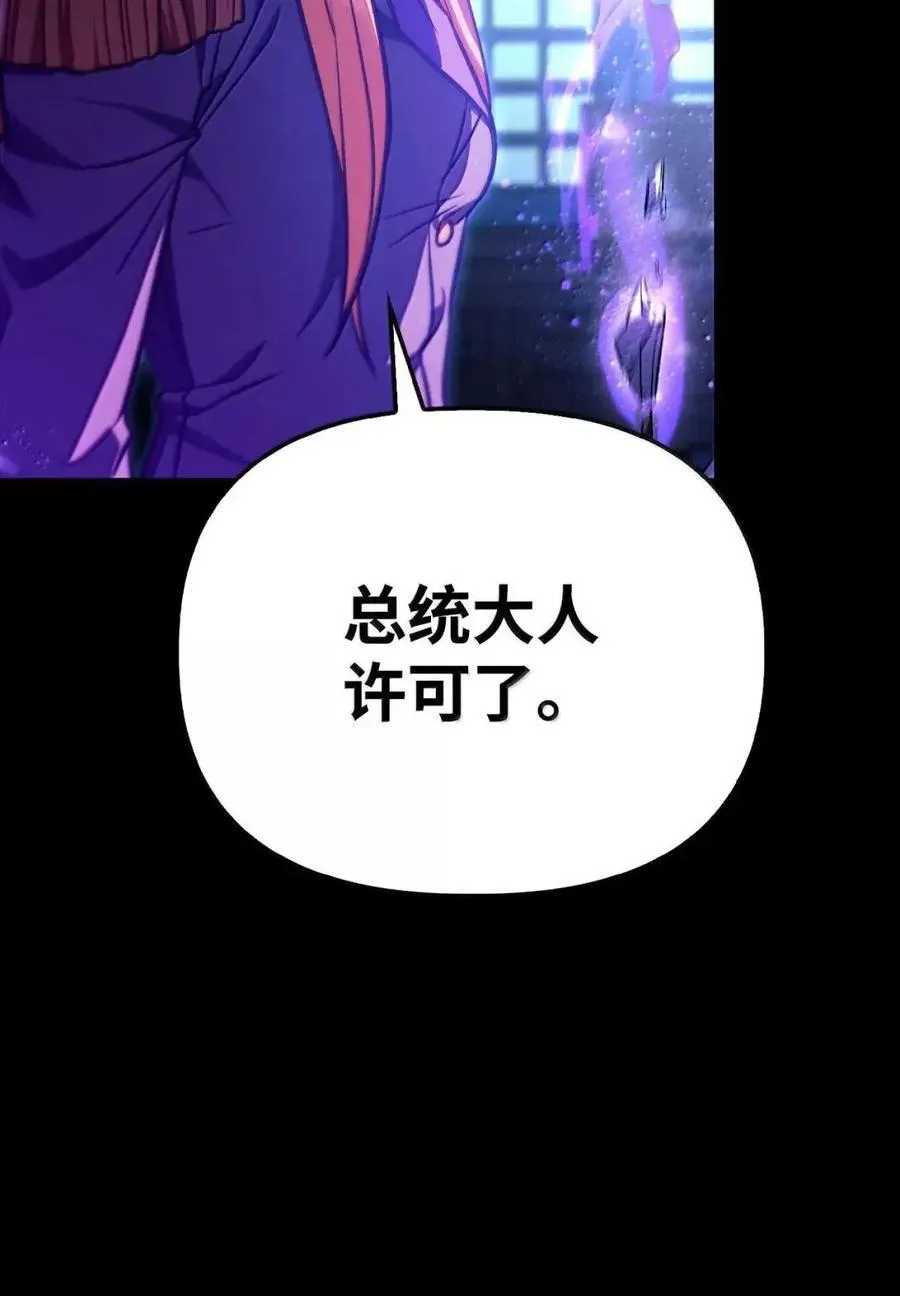 133 假面人渣是陈青！ 第93页