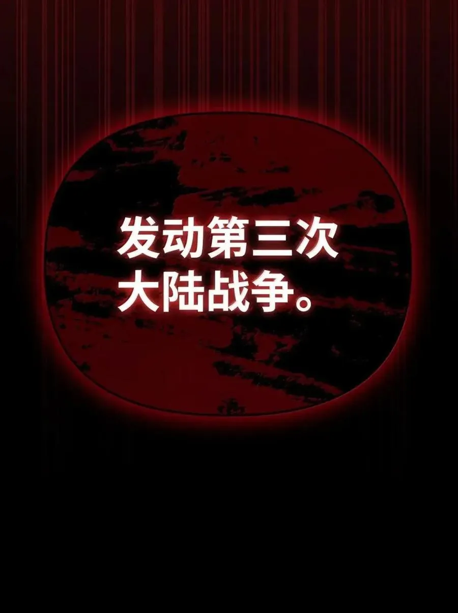 133 假面人渣是陈青！ 第96页
