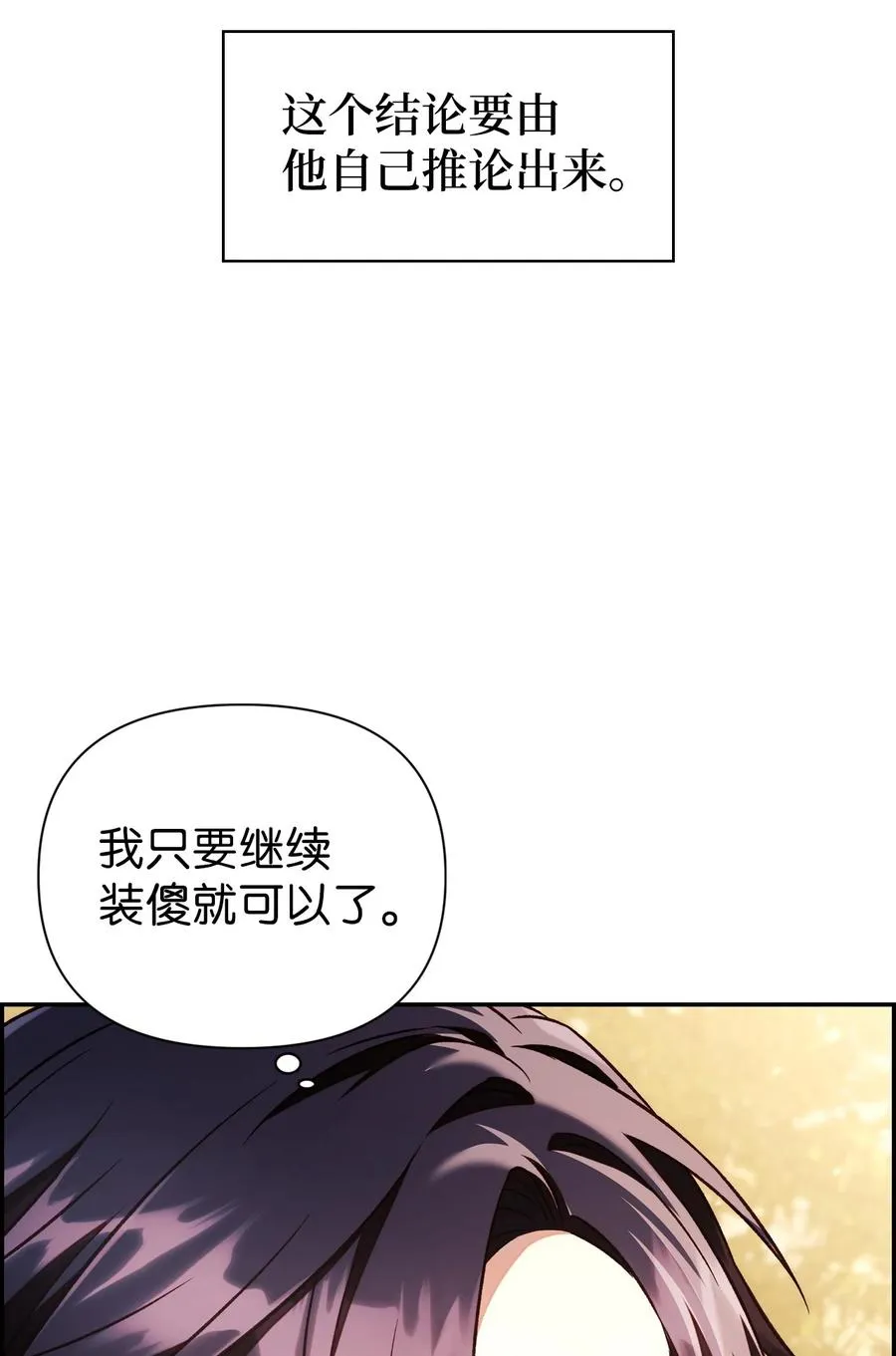 019 诱导 第6页