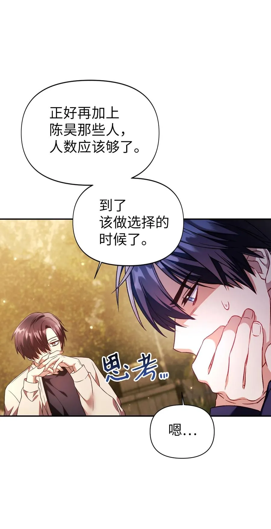 019 诱导 第14页