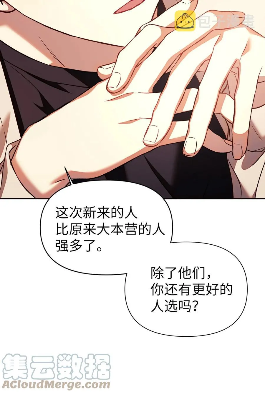 019 诱导 第16页