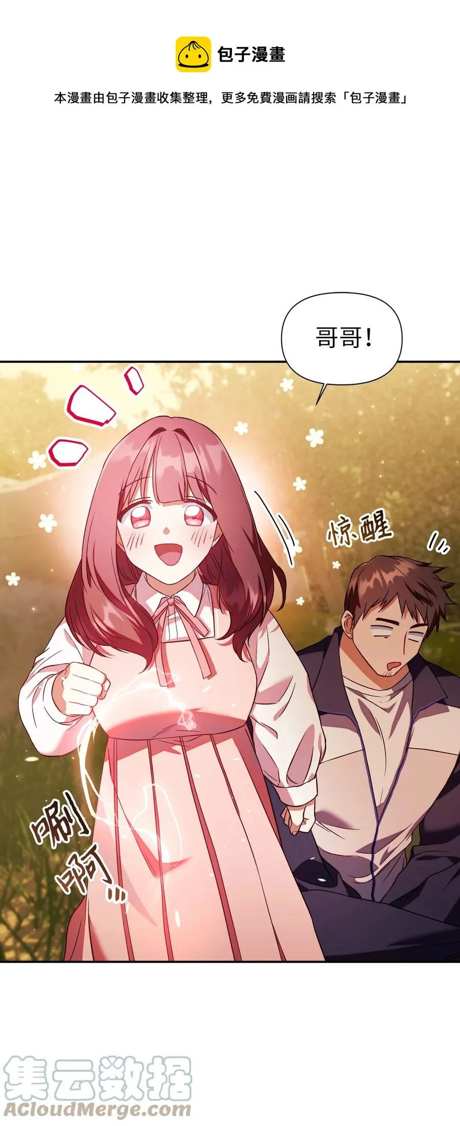 019 诱导 第49页
