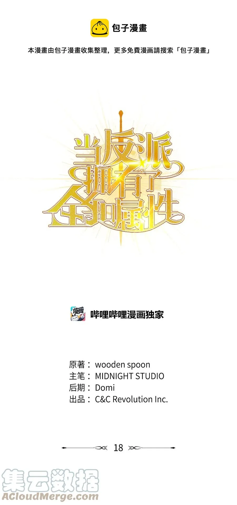 018 凶手就是你 第1页