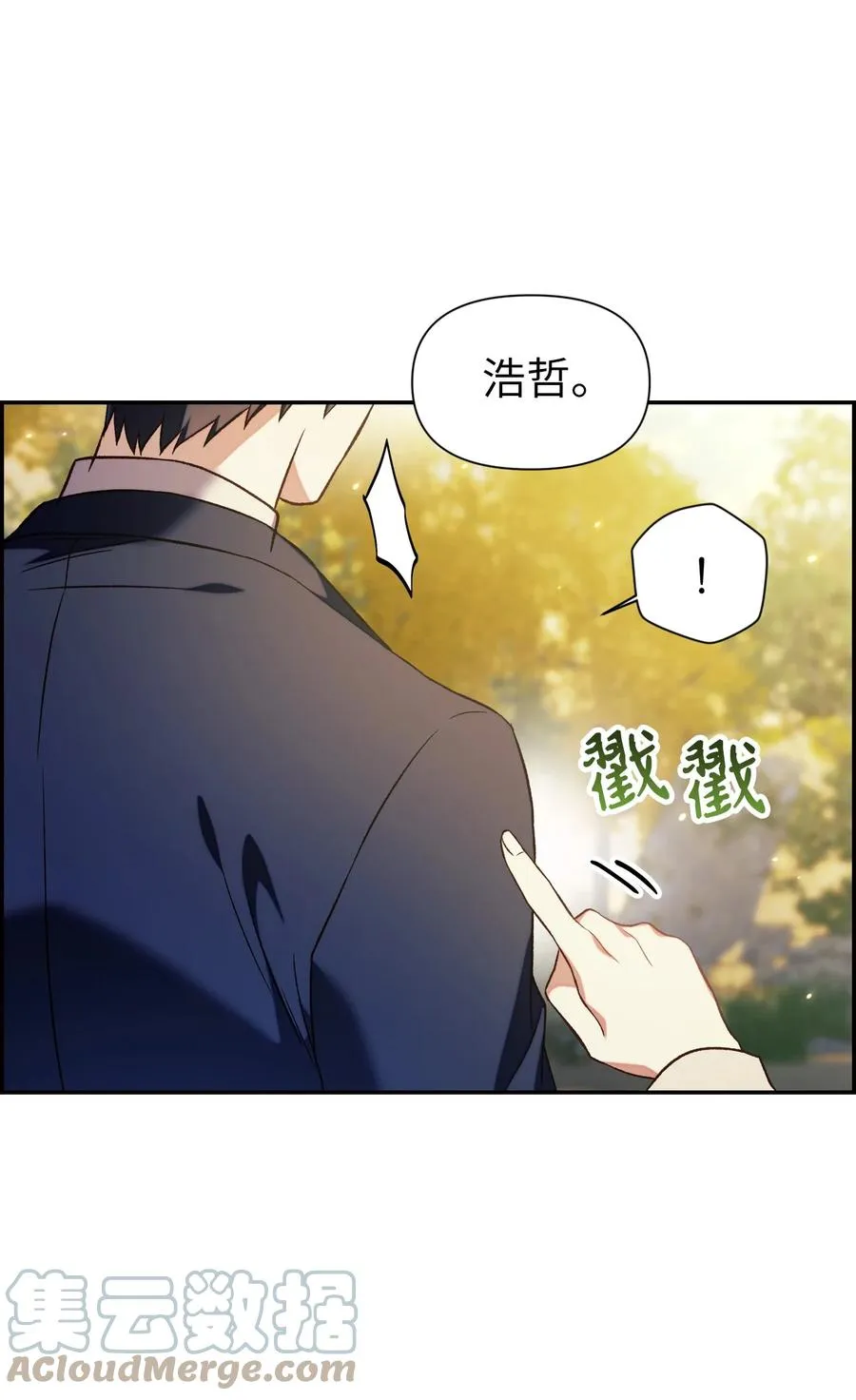 018 凶手就是你 第4页