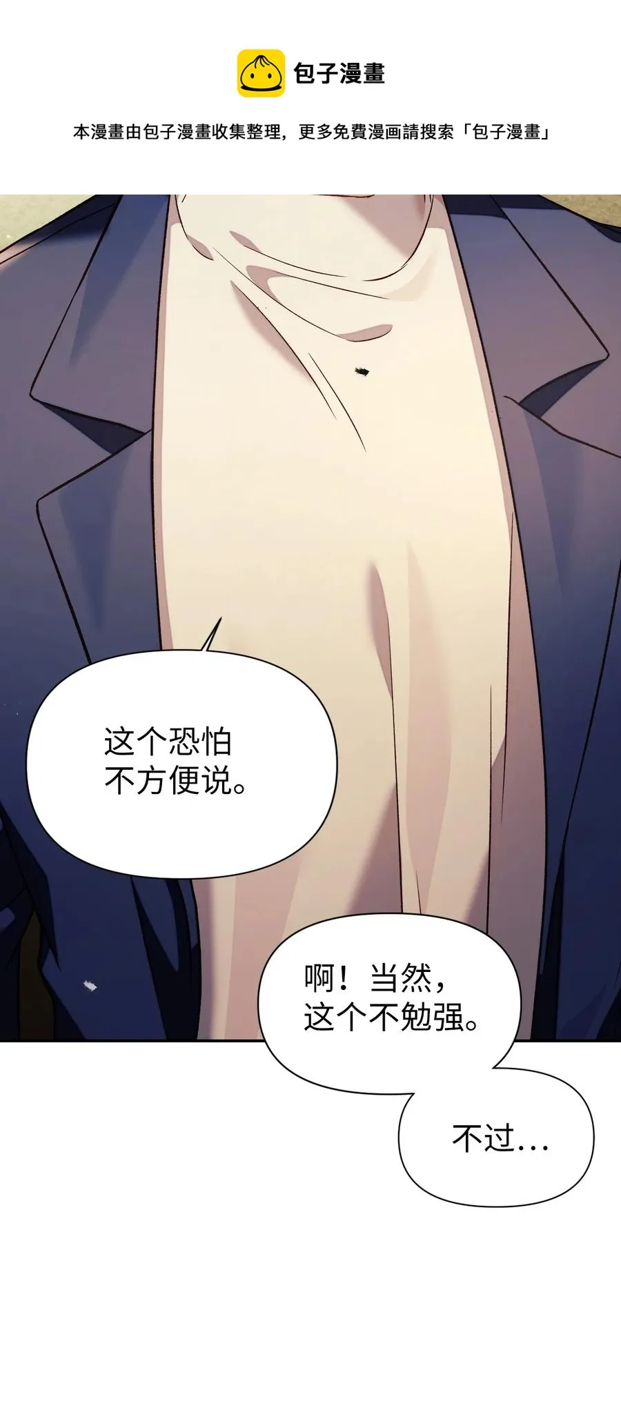 018 凶手就是你 第9页