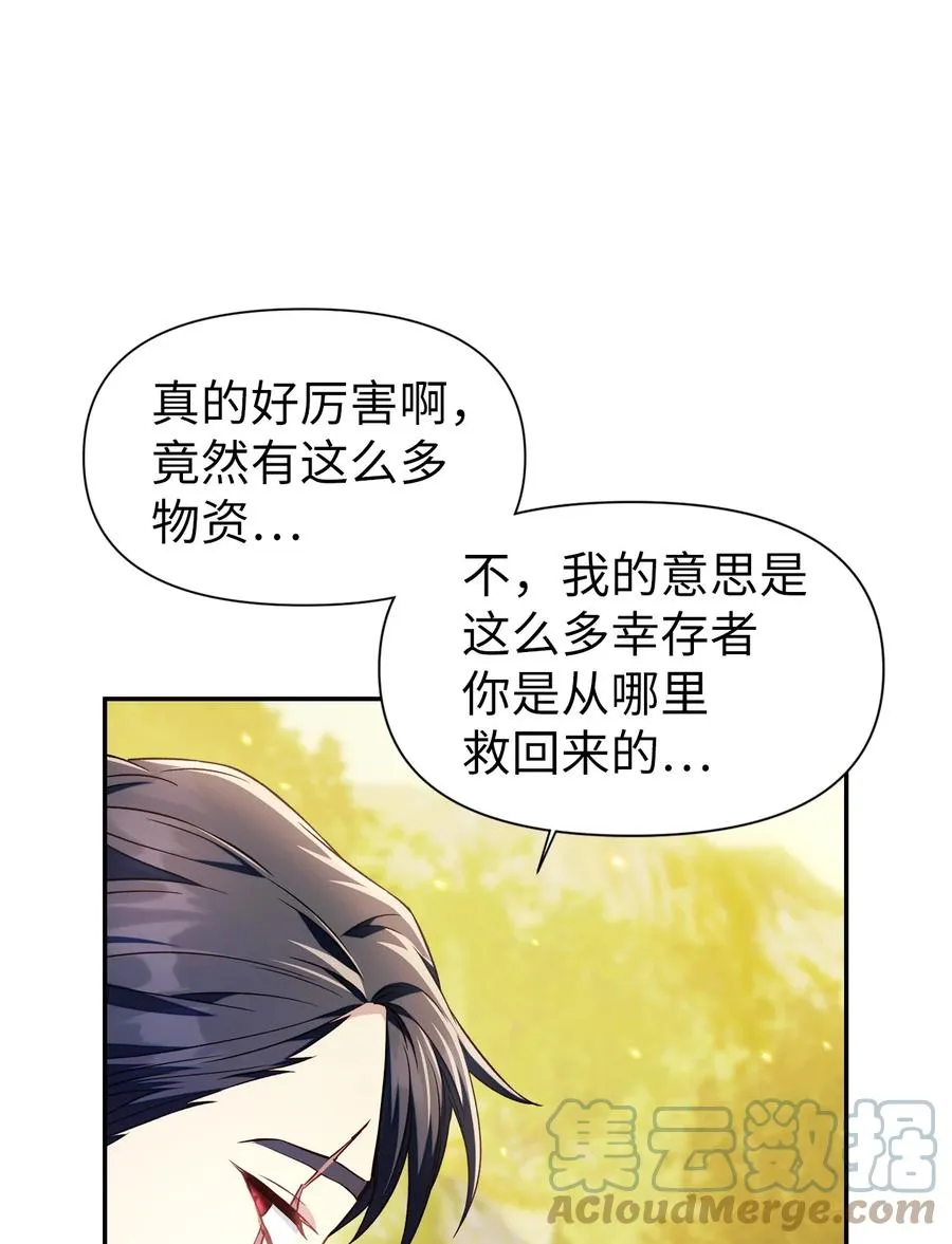018 凶手就是你 第10页