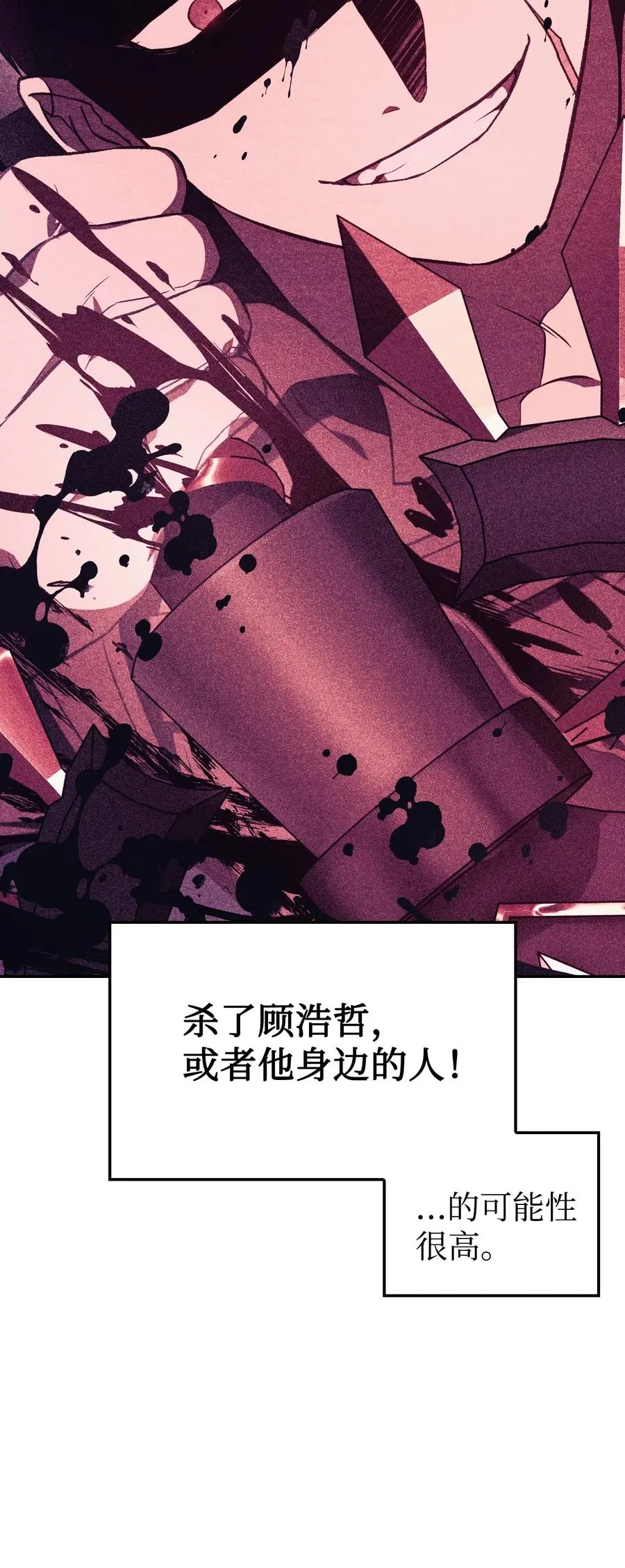 018 凶手就是你 第15页