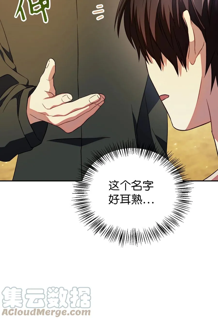 018 凶手就是你 第22页
