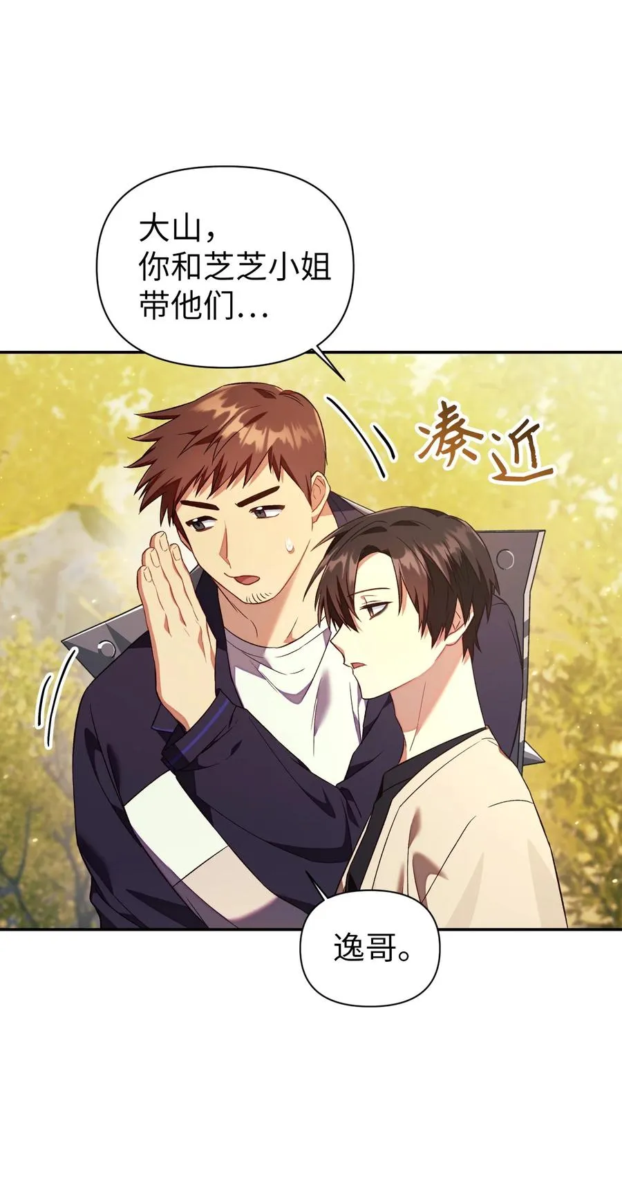 018 凶手就是你 第23页