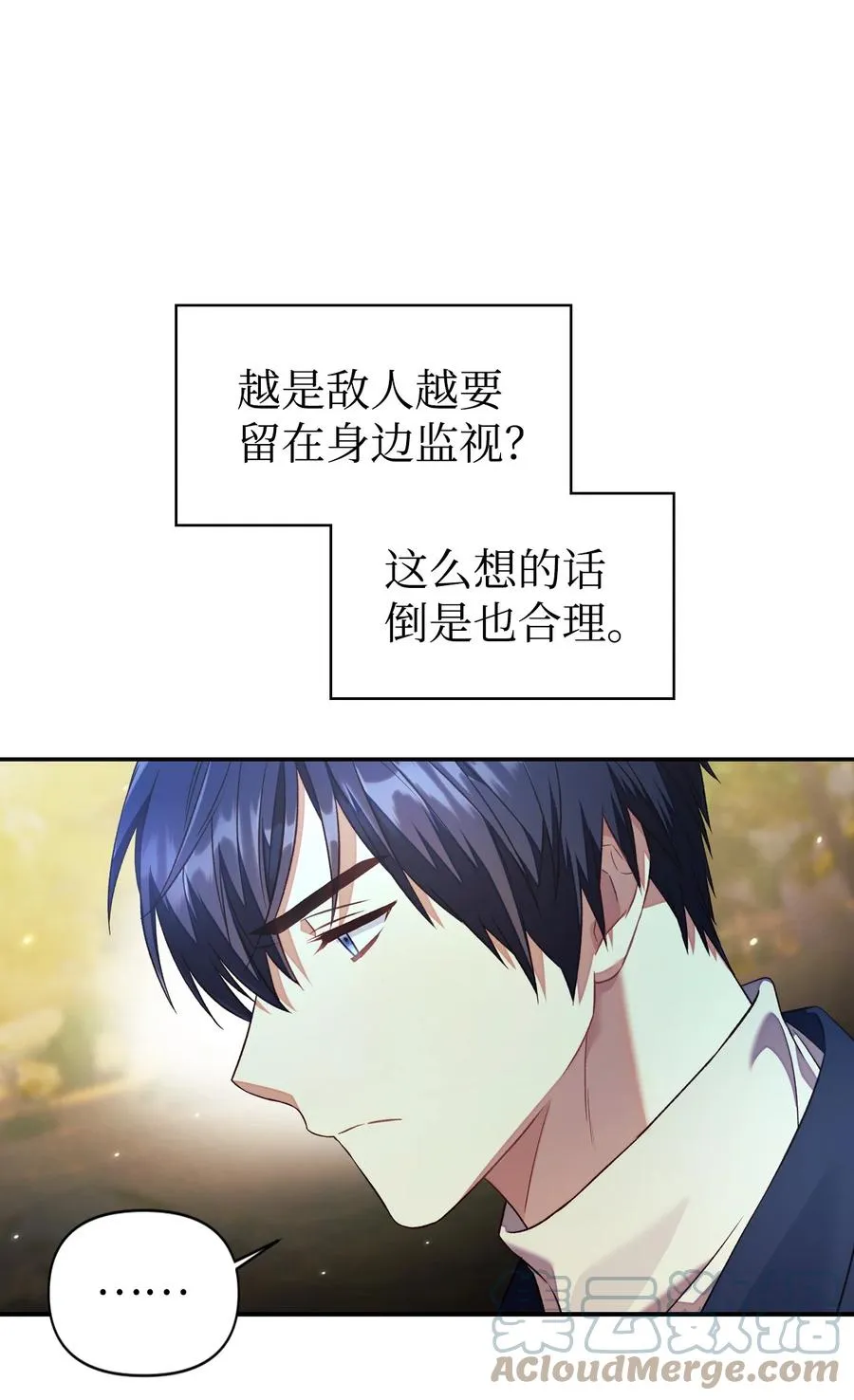 018 凶手就是你 第28页