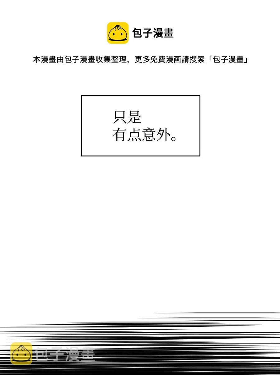 018 凶手就是你 第29页