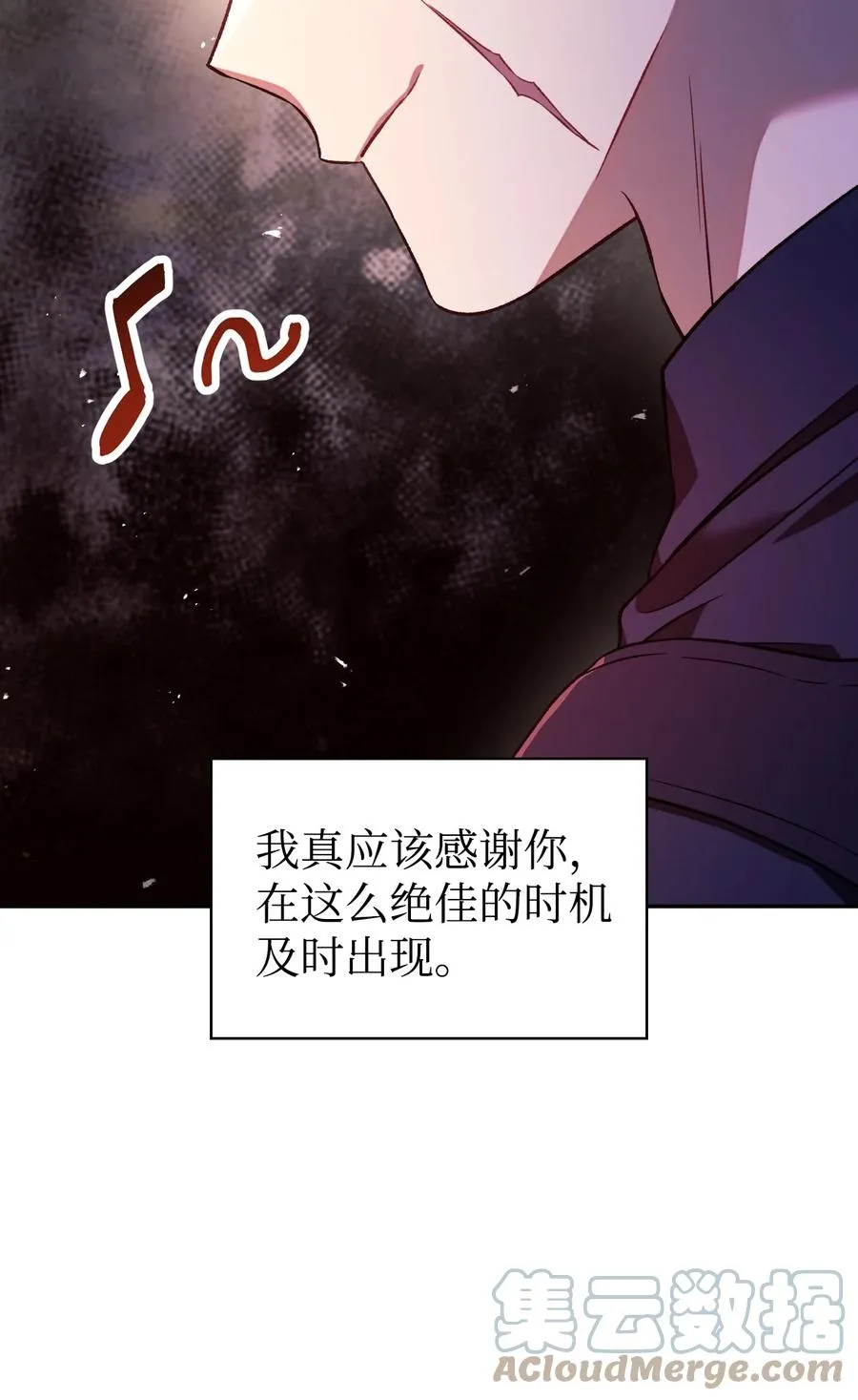 018 凶手就是你 第34页