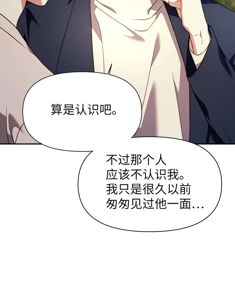 018 凶手就是你 第39页
