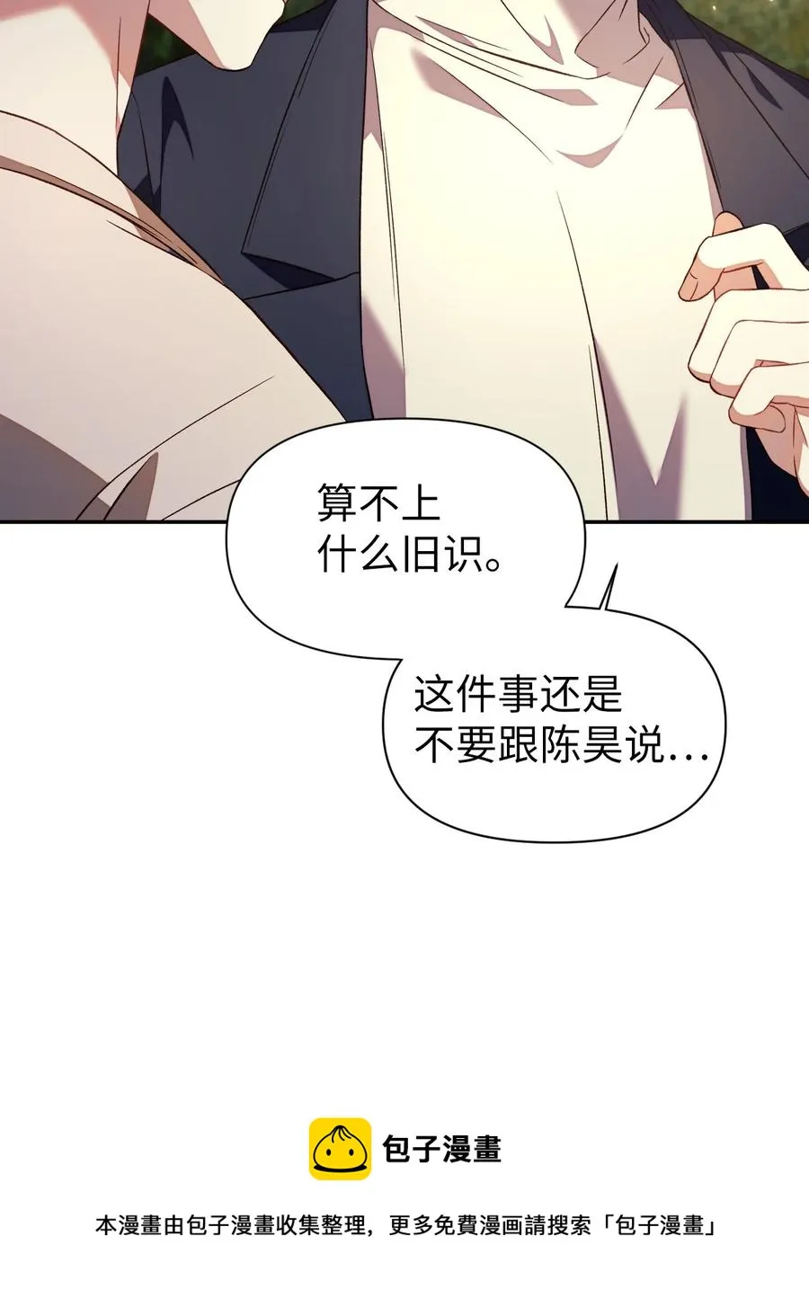 018 凶手就是你 第41页