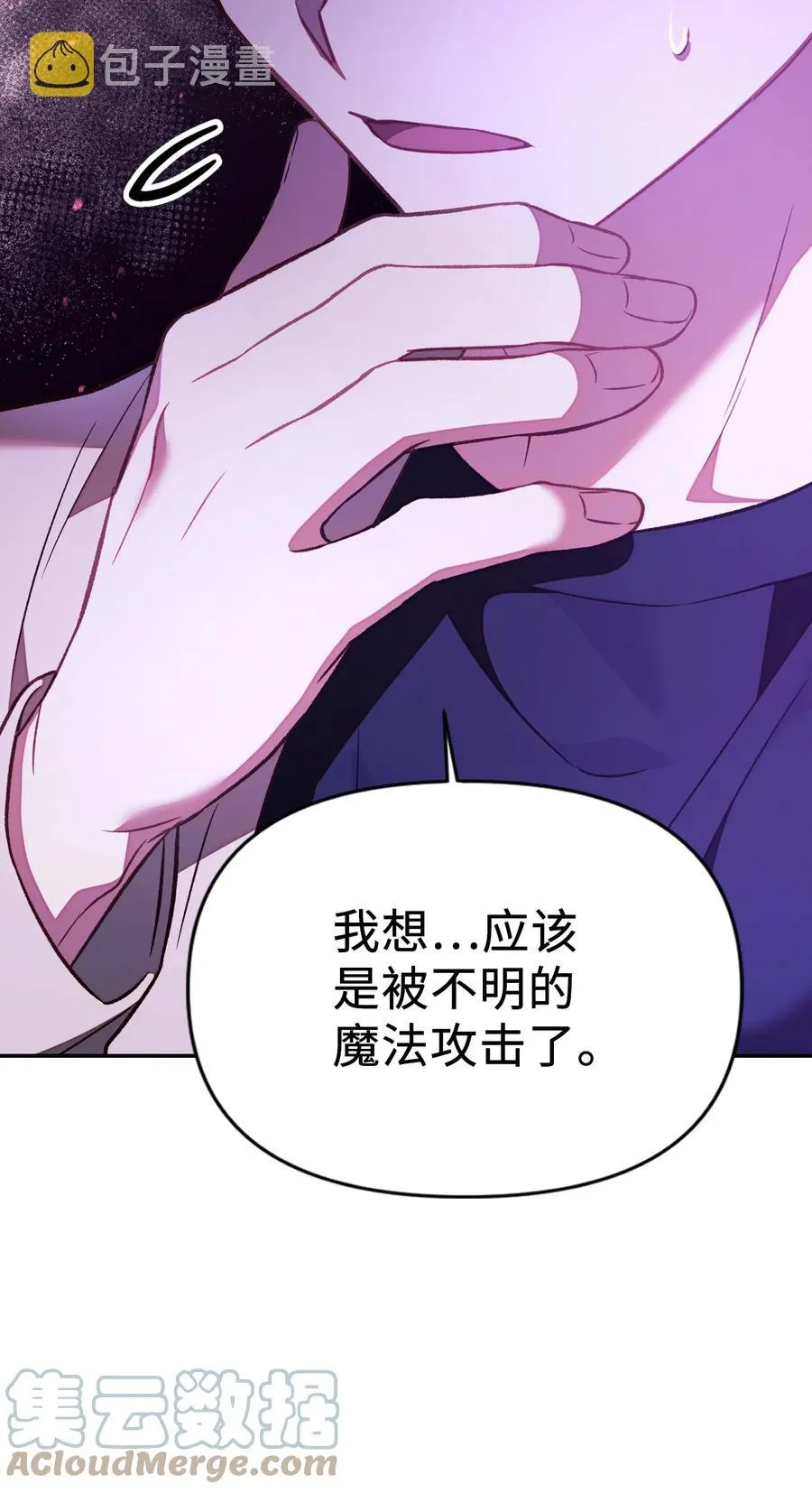 018 凶手就是你 第52页